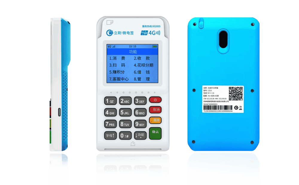 玉树立刷电签POS机